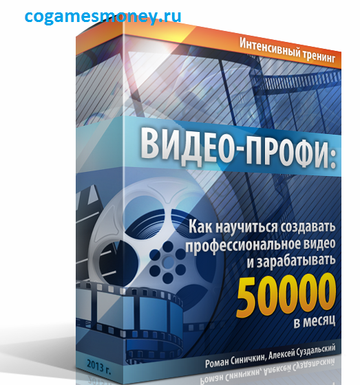 Видео-Профи_ Как научиться создавать профессиональ_0.png